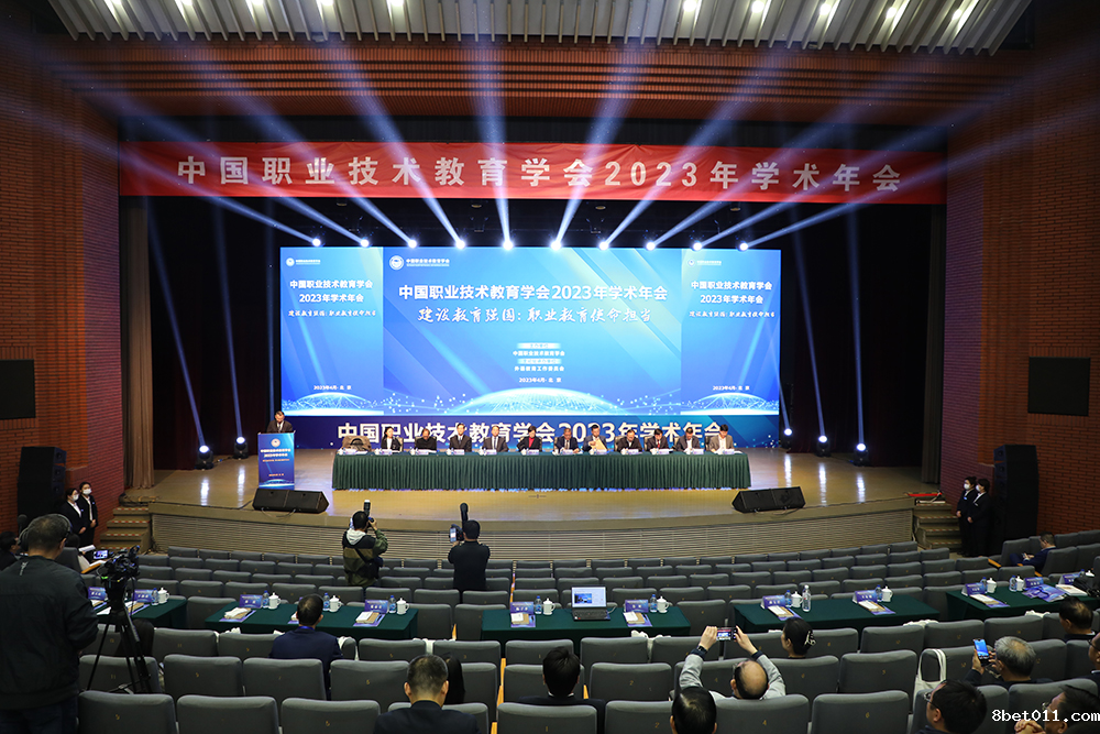 米兰官方下载入口2023年学术年会在京召开